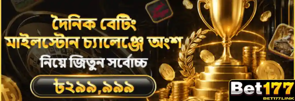 Bet177 promotion real money bonus safe bd banner for mobile players.