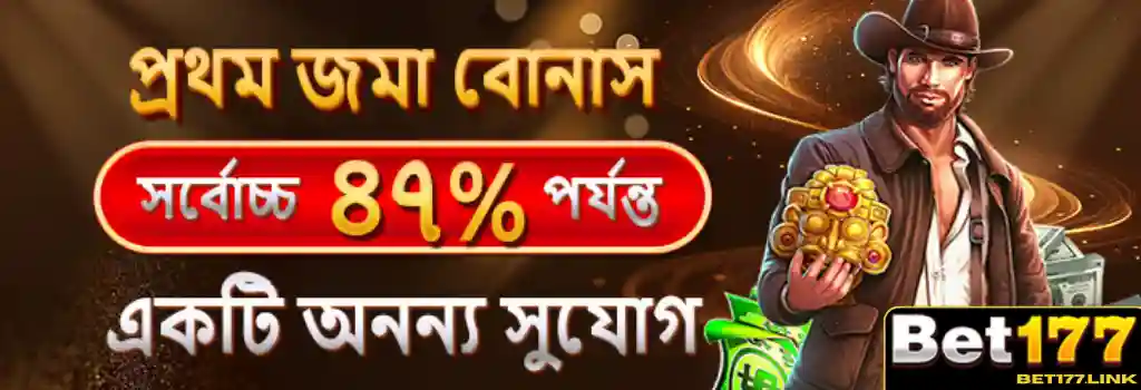 Bet177 promotion real money bonus safe bd banner for mobile players.