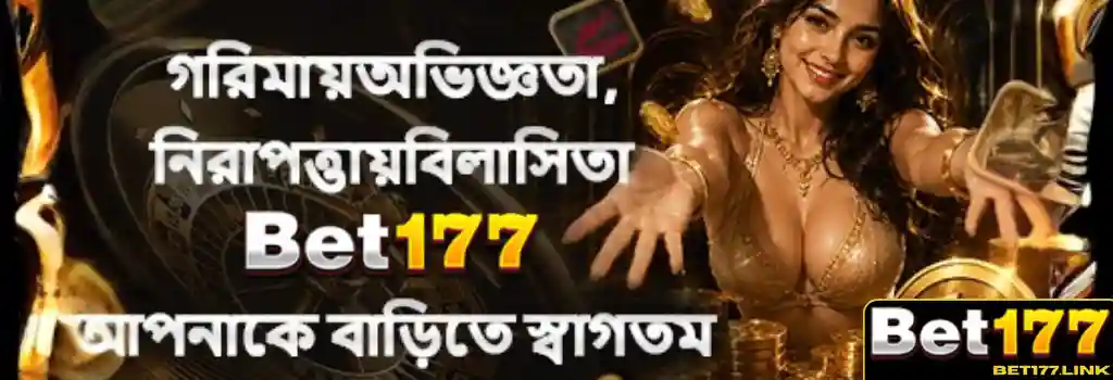Bet177 promotion real money bonus safe bd banner for mobile players.