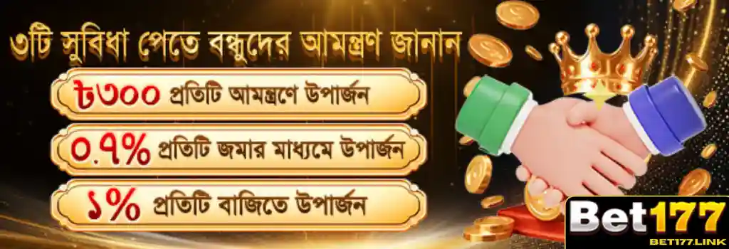Bet177 promotion real money bonus safe bd banner for mobile players.