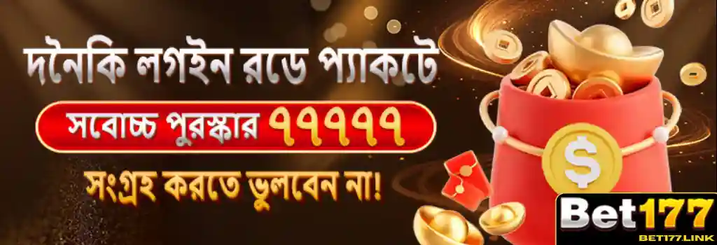 Bet177 promotion real money bonus safe bd banner for mobile players.