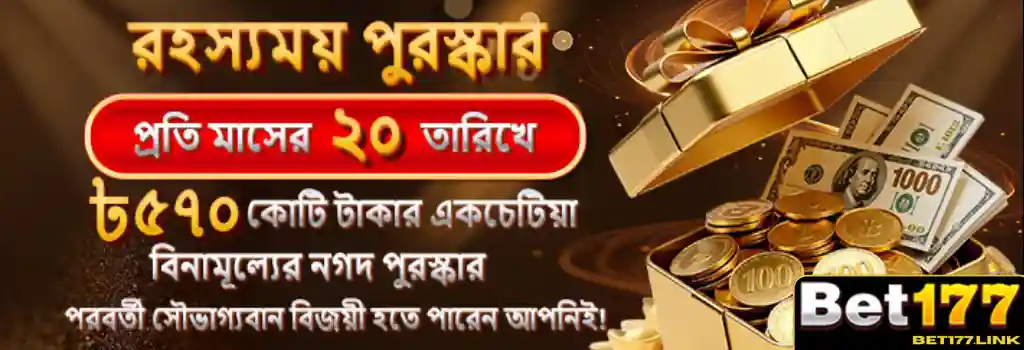 Bet177 promotion real money bonus safe bd banner for mobile players.