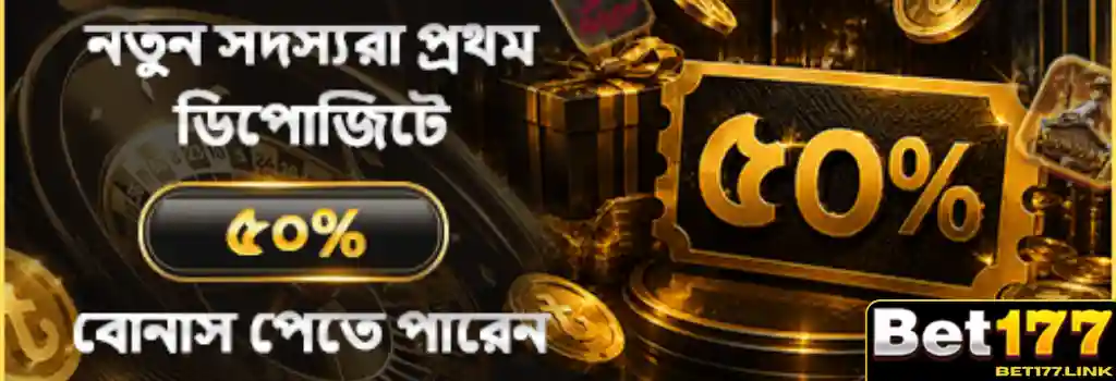 Bet177 promotion real money bonus safe bd banner for mobile players.